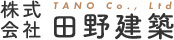株式会社田野建築